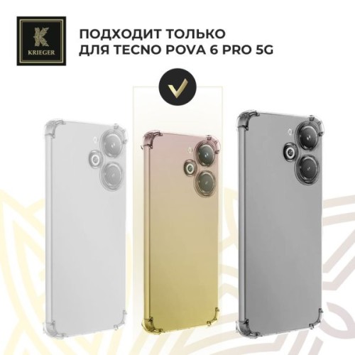 Силиконовый чехол для Tecno Pova 6 Pro 5G Krieger Mix 1.5мм противоударный Матово-золотой