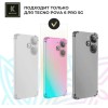 Силиконовый чехол для Tecno Pova 6 Pro 5G Krieger Mix 1.5мм противоударный Розово-зеленый