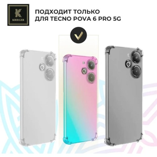 Силиконовый чехол для Tecno Pova 6 Pro 5G Krieger Mix 1.5мм противоударный Розово-зеленый
