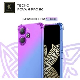 Силиконовый чехол для Tecno Pova 6 Pro 5G Krieger Mix 1.5мм противоударный Фиолетово-синий