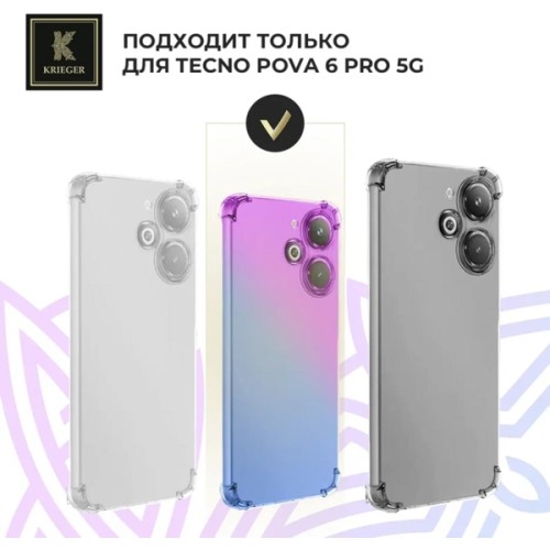 Силиконовый чехол для Tecno Pova 6 Pro 5G Krieger Mix 1.5мм противоударный Фиолетово-синий