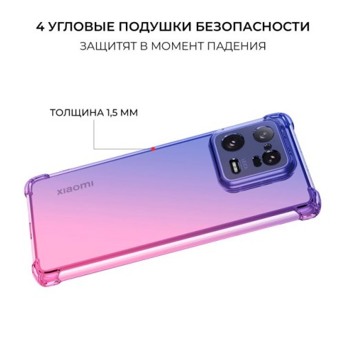 Силиконовый чехол для Xiaomi 13T / Xiaomi 13T Pro Krieger Mix 1.5мм противоударный Сине-розовый
