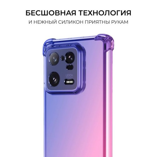 Силиконовый чехол для Xiaomi 13T / Xiaomi 13T Pro Krieger Mix 1.5мм противоударный Сине-розовый