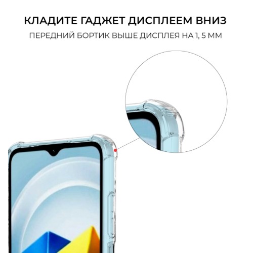Силиконовый чехол для Xiaomi Poco M5 Krieger Mix 1.5мм противоударный Прозрачный