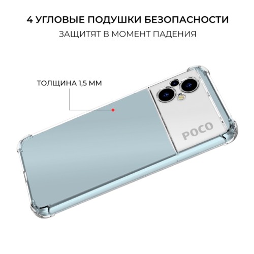 Силиконовый чехол для Xiaomi Poco M5 Krieger Mix 1.5мм противоударный Прозрачный