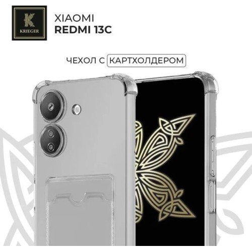 Силиконовый чехол для Xiaomi Redmi 13C Krieger с кардхолдером Прозрачный