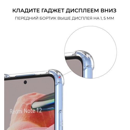 Силиконовый чехол для Xiaomi Redmi Note 12 4G Krieger Mix 1.5мм противоударный Прозрачный