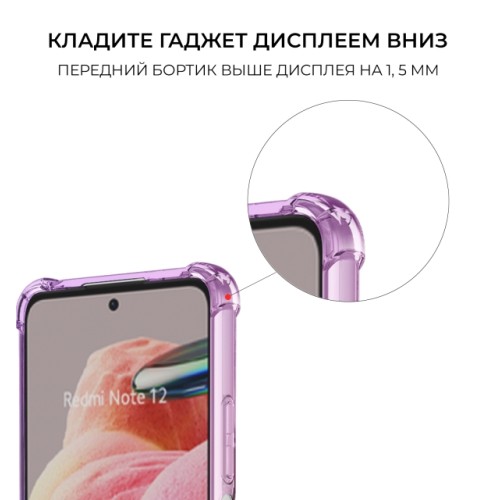 Силиконовый чехол для Xiaomi Redmi Note 12 4G Krieger Mix 1.5мм противоударный Розово фиолетовый