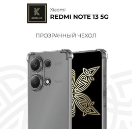 Силиконовый чехол для Xiaomi Redmi Note 13 Krieger Mix 1.5мм противоударный Прозрачный