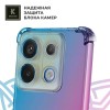 Силиконовый чехол для Xiaomi Redmi Note 13 Pro Krieger Mix 1.5мм противоударный Сине-розовый