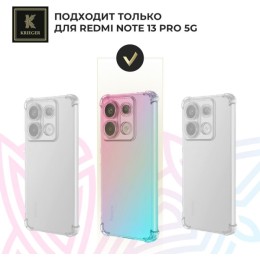 Силиконовый чехол для Xiaomi Redmi Note 13 Pro 5G Krieger Mix 1.5мм противоударный Розово-зеленый