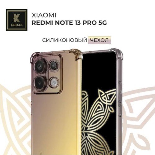 Силиконовый чехол для Xiaomi Redmi Note 13 Pro Krieger Mix 1.5мм противоударный Матово-золотой