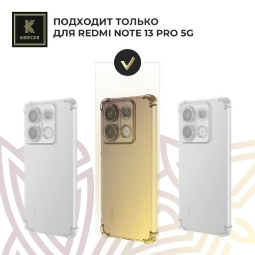 Силиконовый чехол для Xiaomi Redmi Note 13 Pro Krieger Mix 1.5мм противоударный Матово-золотой