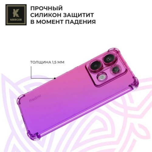 Силиконовый чехол для Xiaomi Redmi Note 13 Pro Krieger Mix 1.5мм противоударный Розово-фиолетовый