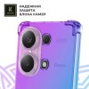 Силиконовый чехол для Xiaomi Redmi Note 13 Pro+ Krieger Mix 1.5мм противоударный Фиолетово-синий