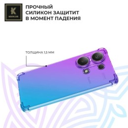 Силиконовый чехол для Xiaomi Redmi Note 13 Pro+ Krieger Mix 1.5мм противоударный Фиолетово-синий