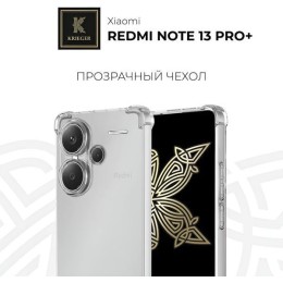Силиконовый чехол для Xiaomi Redmi Note 13 Pro+ Krieger Mix 1.5мм противоударный Прозрачный