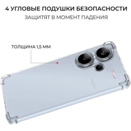 Силиконовый чехол для Xiaomi Redmi Note 13 Pro+ Krieger Mix 1.5мм противоударный Прозрачный