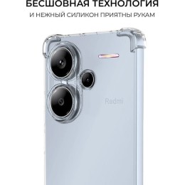 Силиконовый чехол для Xiaomi Redmi Note 13 Pro+ Krieger Mix 1.5мм противоударный Прозрачный