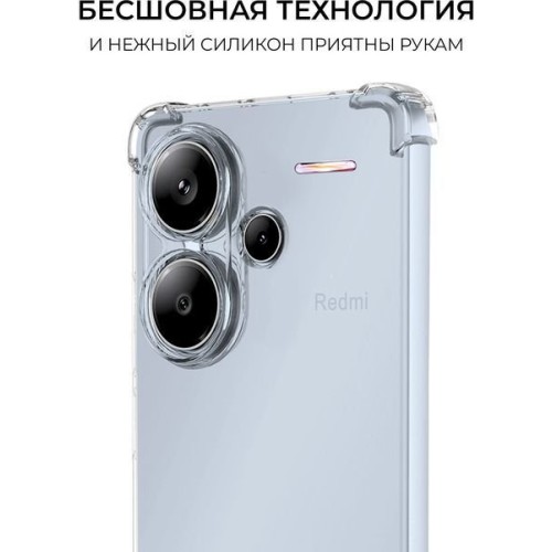Силиконовый чехол для Xiaomi Redmi Note 13 Pro+ Krieger Mix 1.5мм противоударный Прозрачный