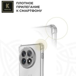 Силиконовый чехол для OnePlus 13Krieger Mix 1.5мм противоударный Прозрачный