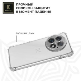 Силиконовый чехол для OnePlus 13Krieger Mix 1.5мм противоударный Прозрачный