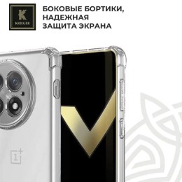 Силиконовый чехол для OnePlus 13Krieger Mix 1.5мм противоударный Прозрачный