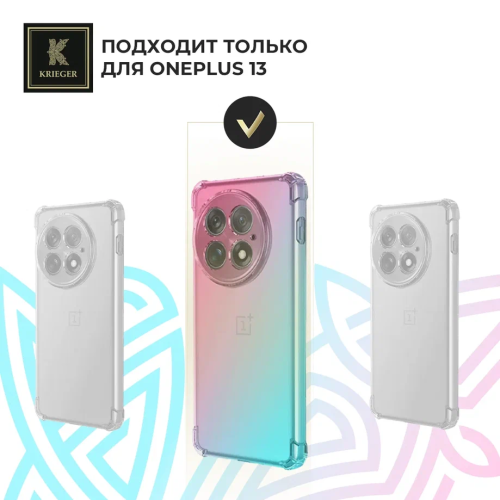 Силиконовый чехол для OnePlus 13 Krieger Mix 1.5мм противоударный Розово-зеленый