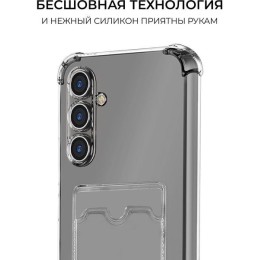 Силиконовый чехол для Samsung Galaxy A34 Krieger с кардхолдером Прозрачный