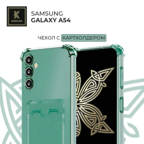 Силиконовый чехол для Samsung Galaxy A54 Krieger с кардхолдером Зеленый