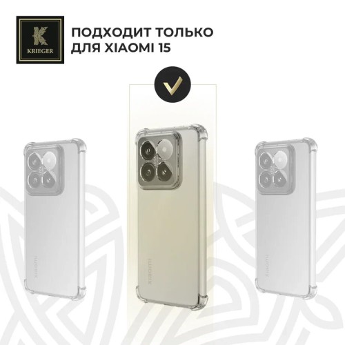 Силиконовый чехол для Xiaomi 15Krieger Mix 1.5мм противоударный Прозрачный