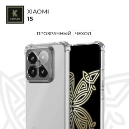 Силиконовый чехол для Xiaomi 15Krieger Mix 1.5мм противоударный Прозрачный