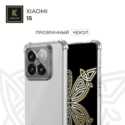 Силиконовый чехол для Xiaomi 15Krieger Mix 1.5мм противоударный Прозрачный