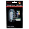 Защитная пленка для LG G2 mini D618 Red Line