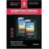 Защитная пленка для Lenovo A2010 Red Line глянцевая