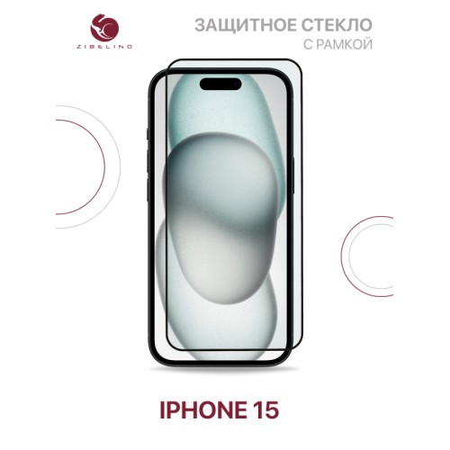 Защитное стекло для Apple iPhone 15 Черное
