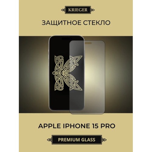 Защитное стекло для Apple iPhone 15 Pro Krieger Черное