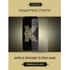 Защитное стекло для Apple iPhone 15 Pro Max Krieger Черное