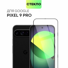 Защитное стекло для Google Pixel 9 Pro Glass Pro + 0.33mm