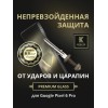 Защитное стекло для Google Pixel 6 Pro Krieger Черное