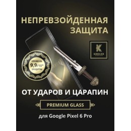 Защитное стекло для Google Pixel 6 Pro Krieger Черное