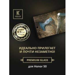 Защитное стекло для Honor 50 Krieger Черное