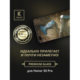 Защитное стекло для Honor 50 Pro Krieger Черное