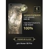 Защитное стекло для Honor 50 Pro Krieger Черное