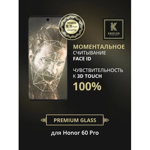 Защитное стекло для Honor 60 Pro Krieger Черное