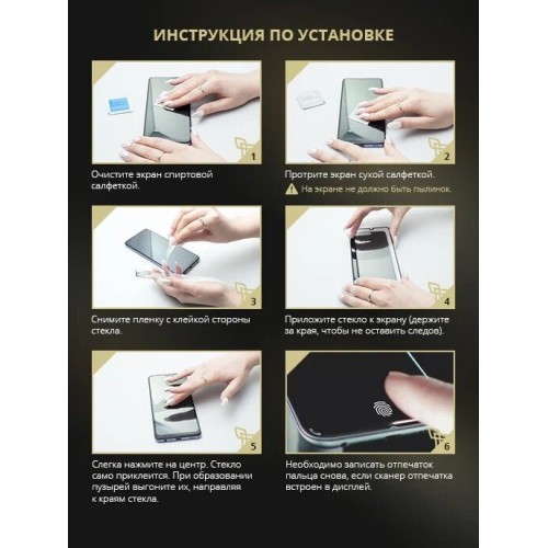 Защитное стекло для Honor Magic 4 Lite Krieger Черное