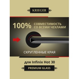 Защитное стекло для Infinix Hot 30 Krieger Черное