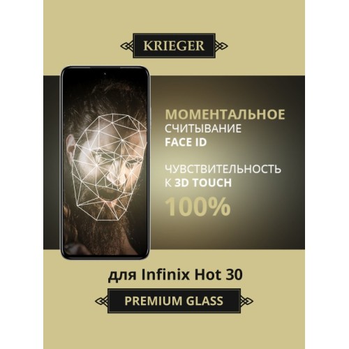 Защитное стекло для Infinix Hot 30 Krieger Черное