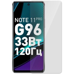 Защитное стекло для Infinix Note 11 Pro 0.33мм Glass Pro Plus