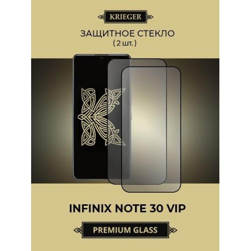 Защитное стекло для Infinix Note 30 VIP Krieger 2шт Черное